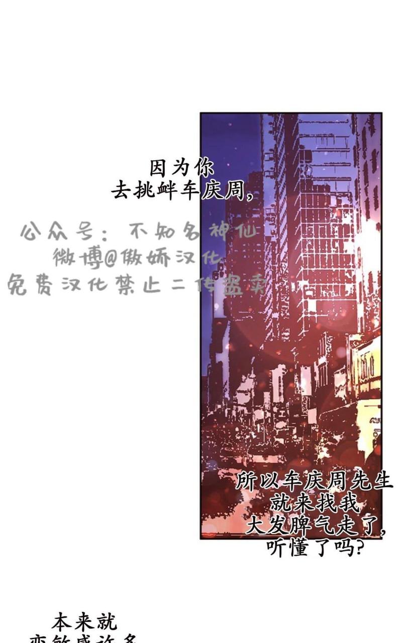 勾引alpha的方法漫画,第52话3图