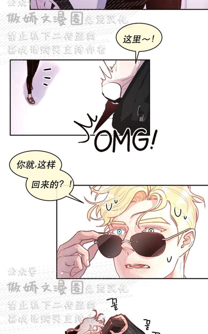 跟女生暧昧的聊天方法漫画,第41话2图