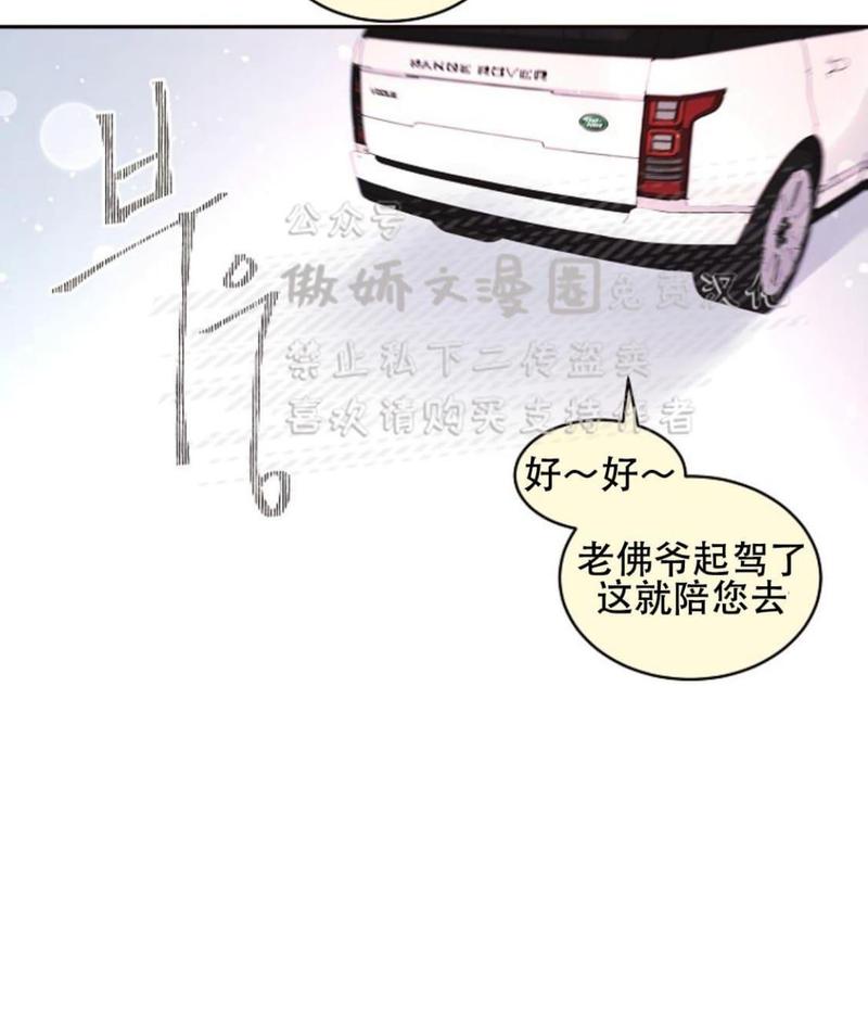 跟女生暧昧的聊天方法漫画,第41话5图