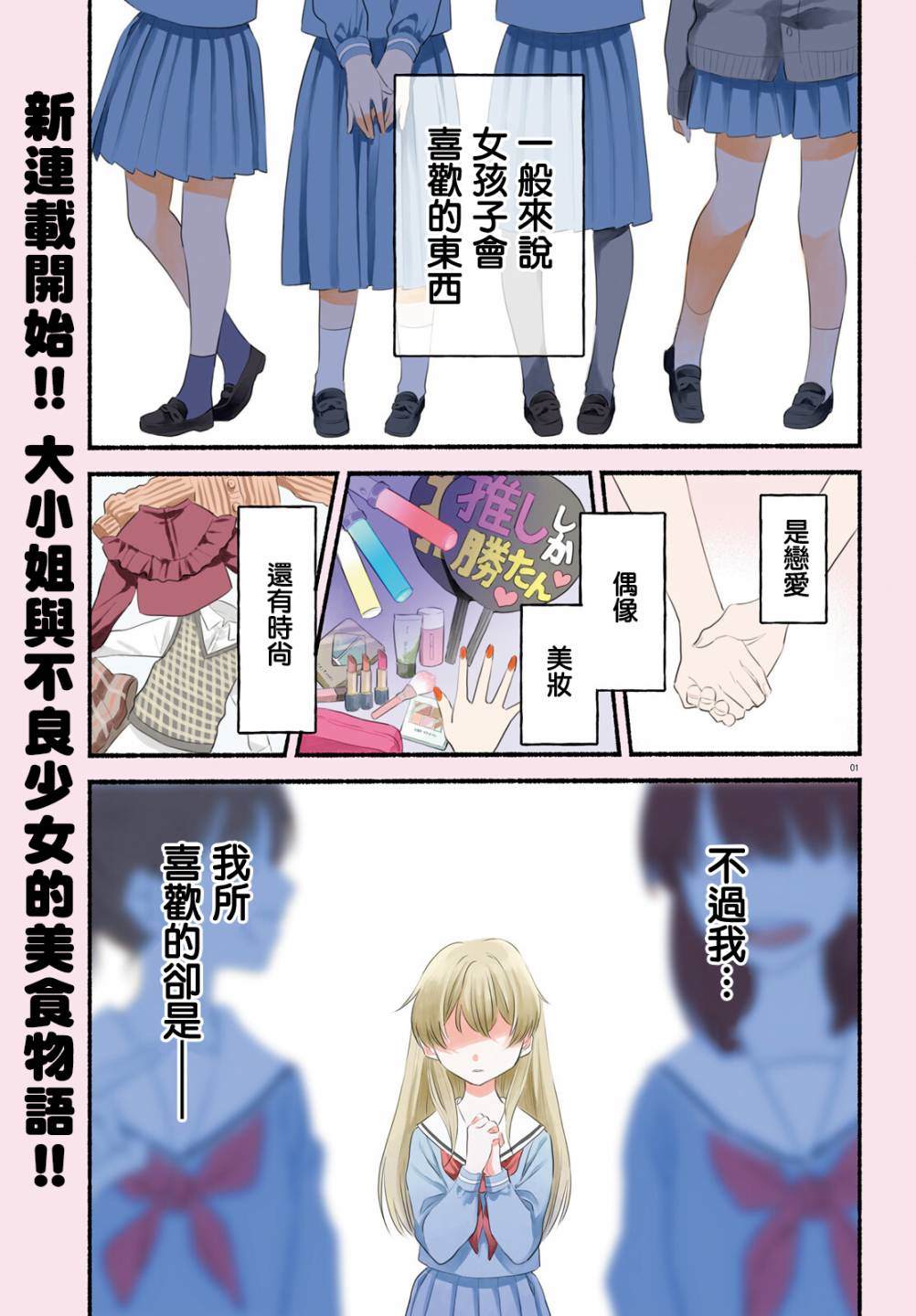 第1话0