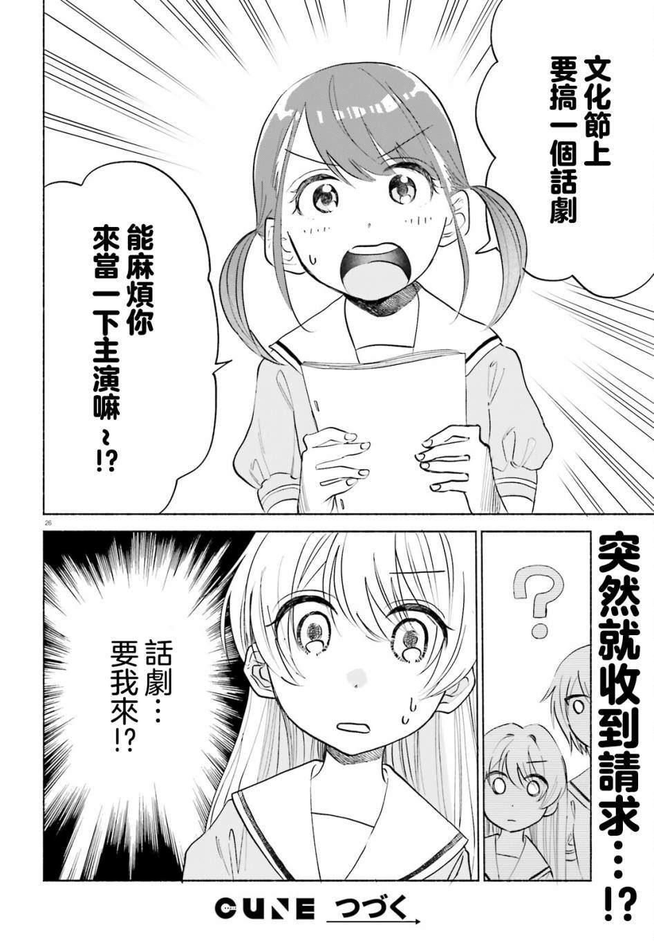 第5话4