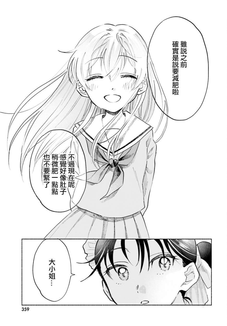 第5话1