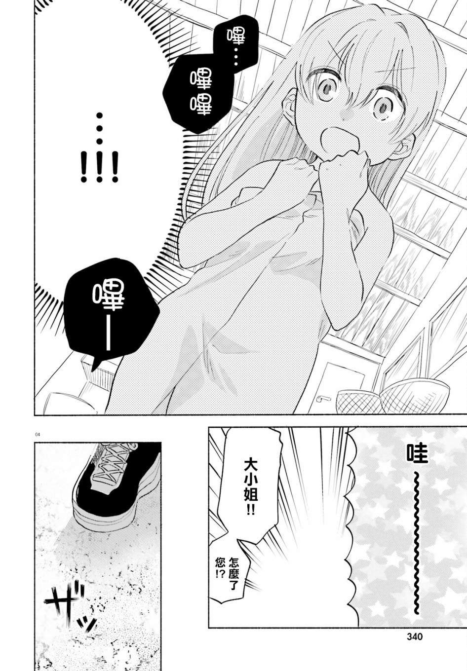 第5话3