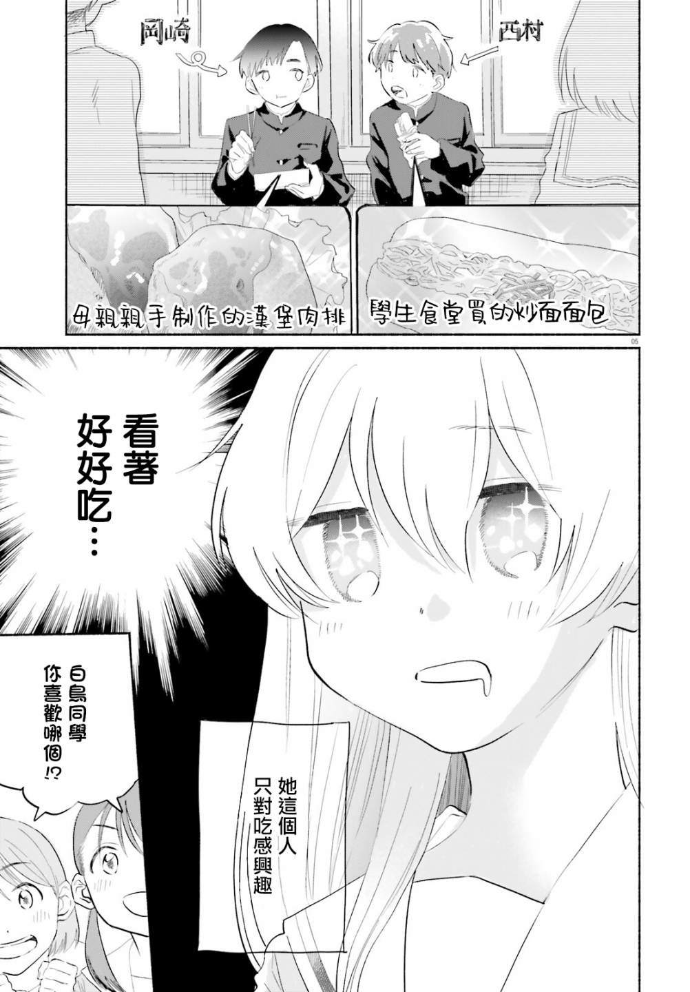 第1话3