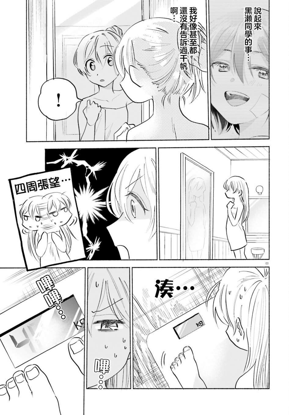 第5话2