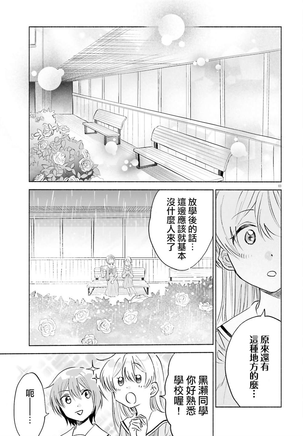第4话2