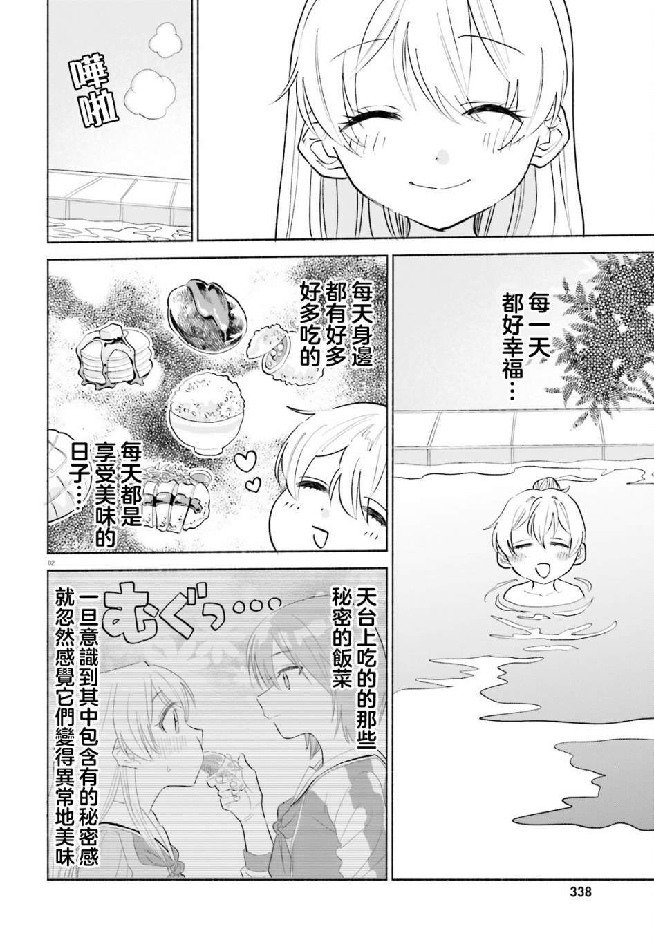 第5话1