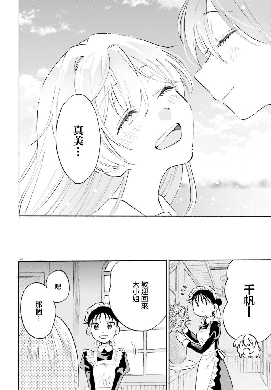 第5话0