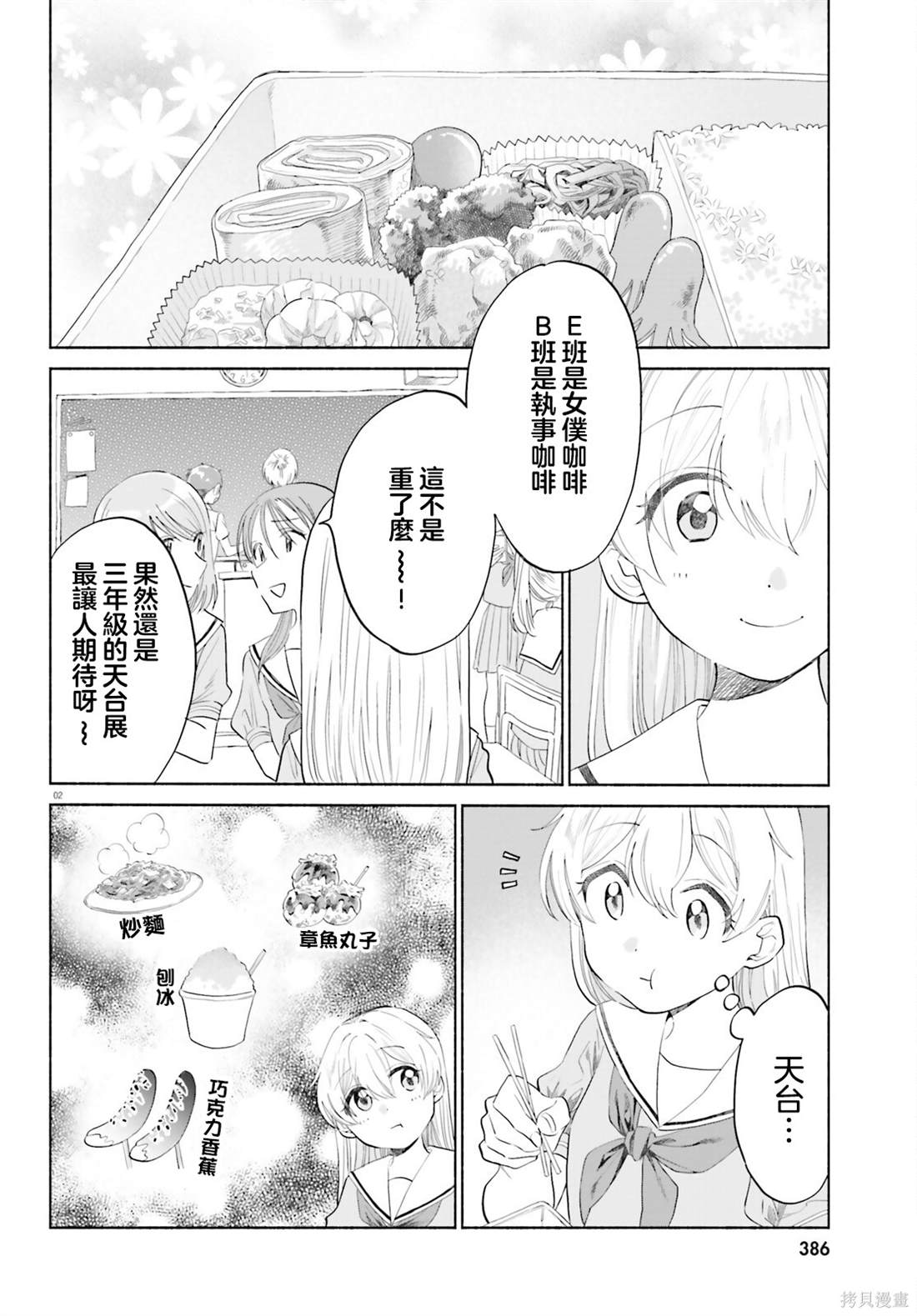 第8话1