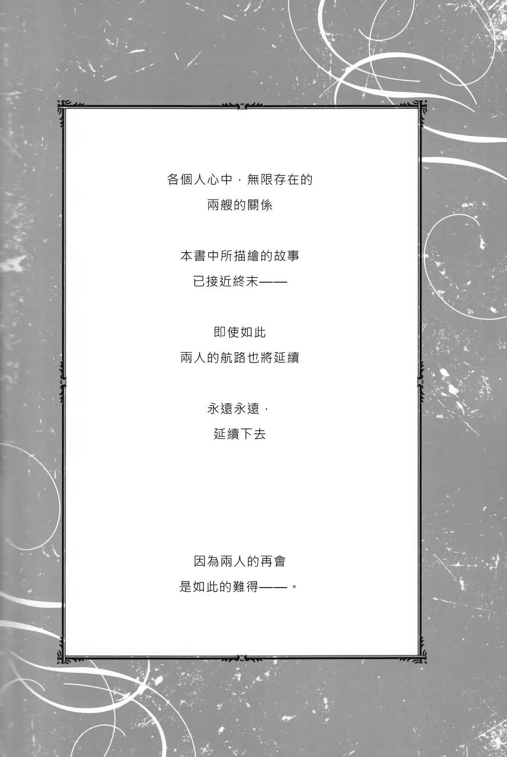 第11话尾章1