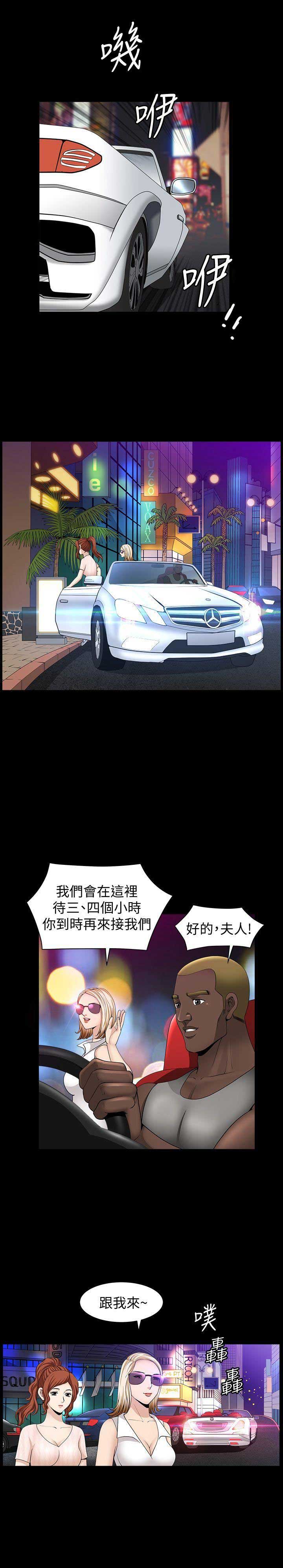 奇妙旅程漫画,第11话5图