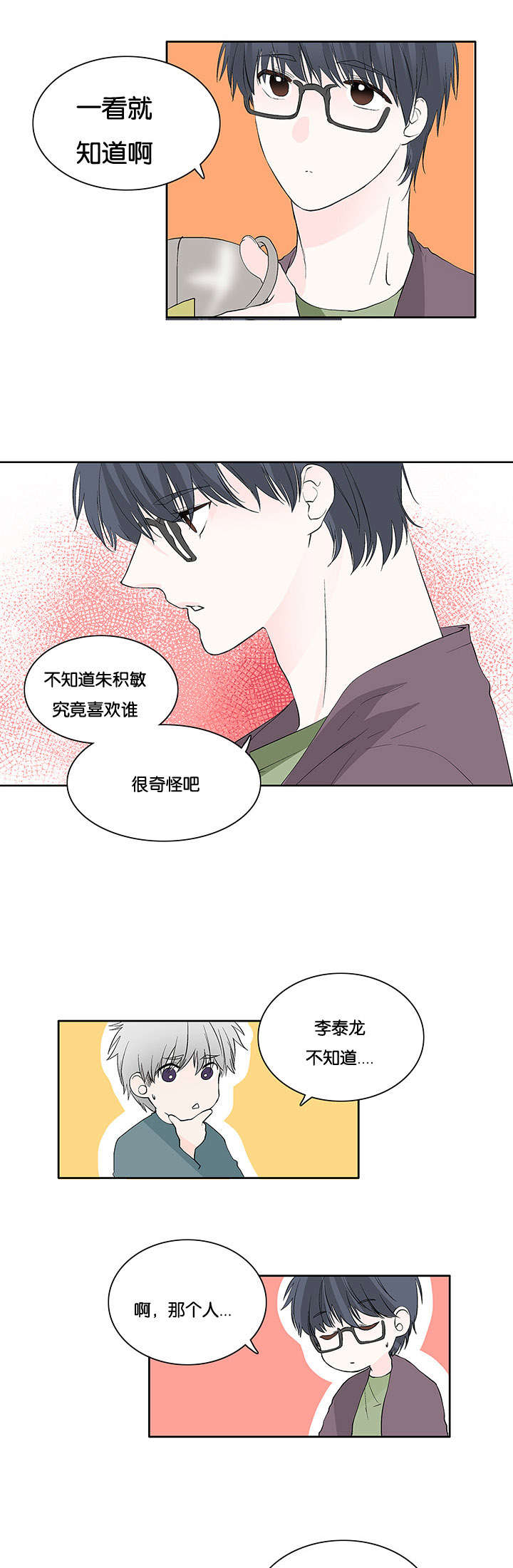 第35话2