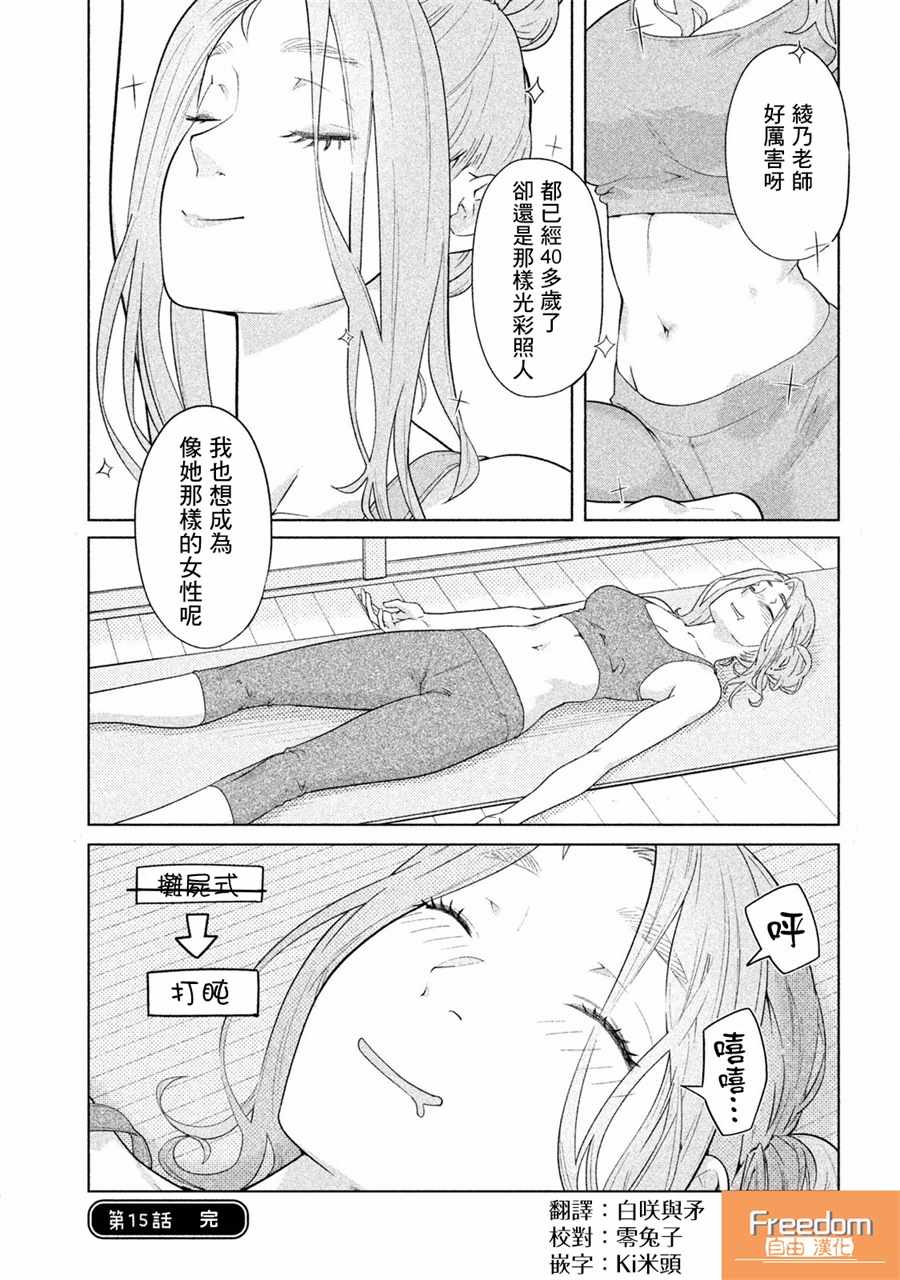 第15话3