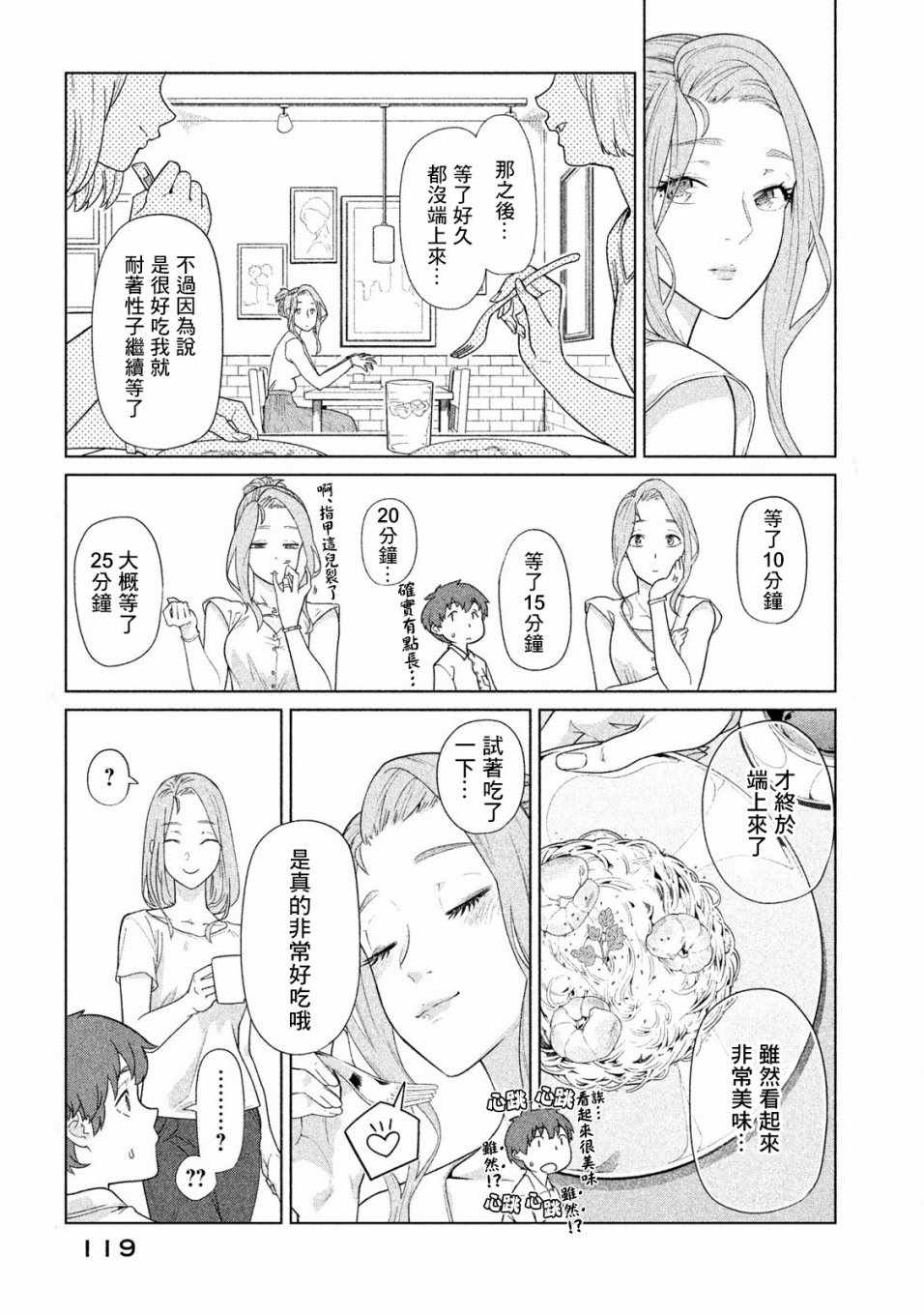 第25话2