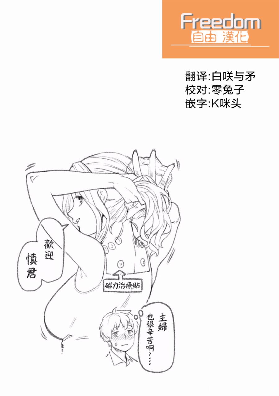 第21话4