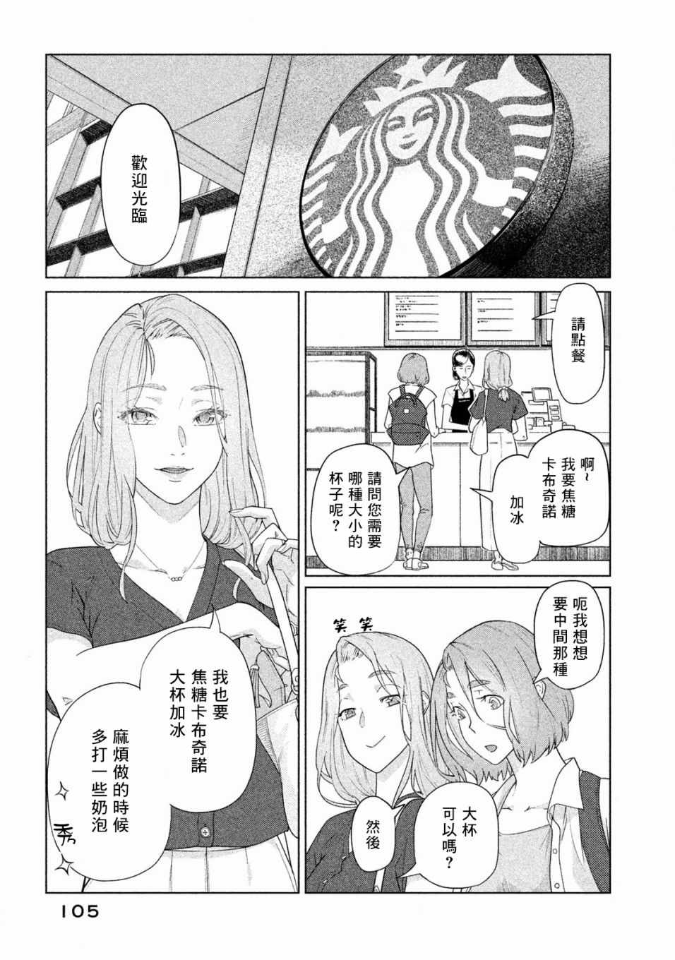 第22话2