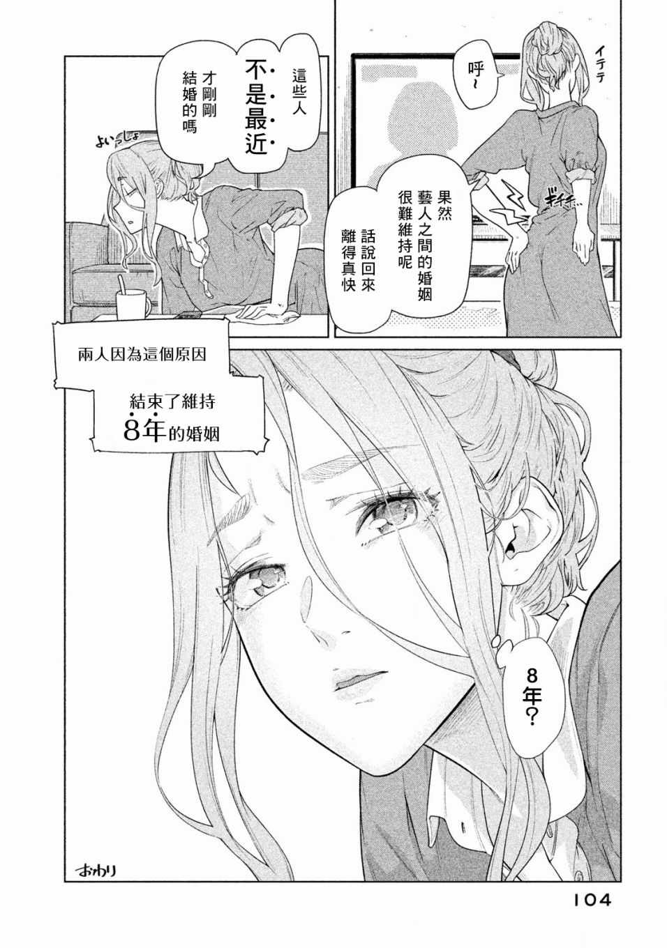 第22话1