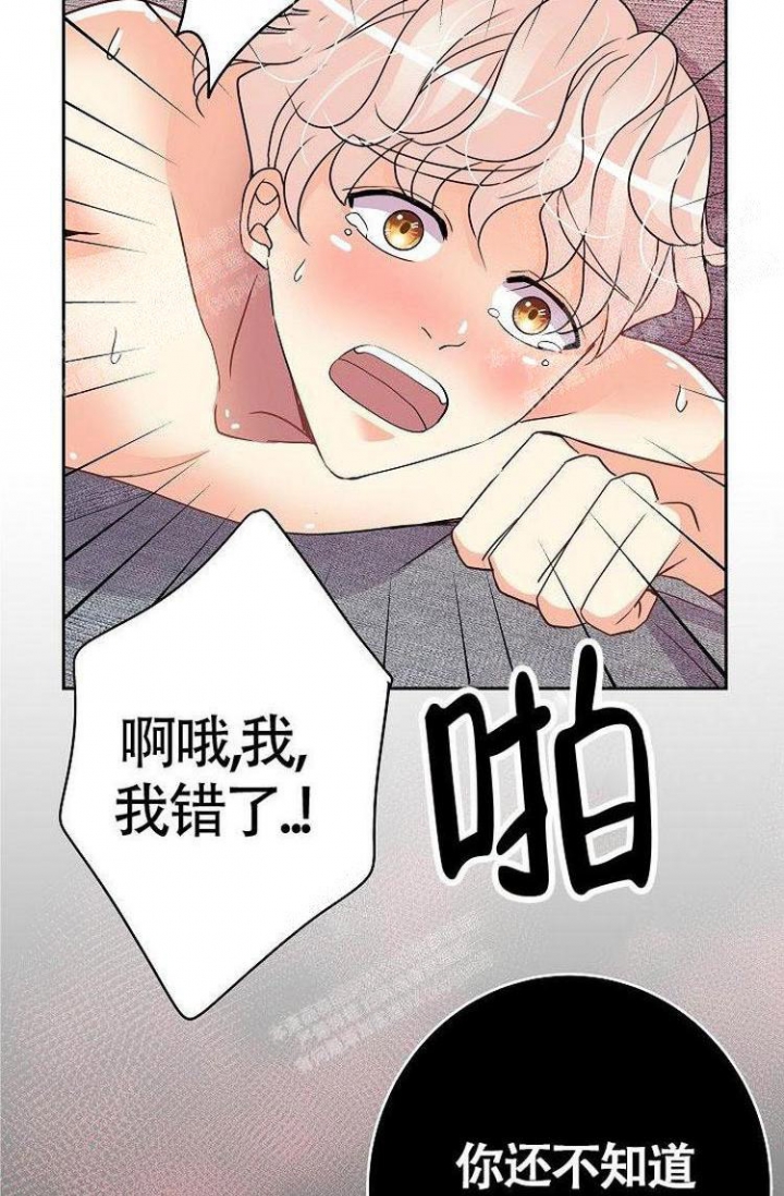 练习伴侣漫画,第18话3图
