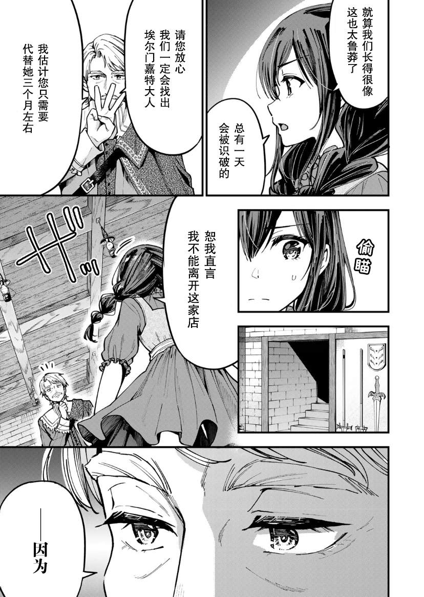 狼人和公主的故事漫画,第1.2话3图