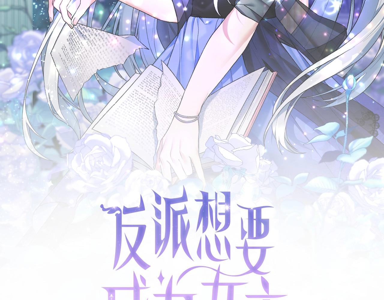 反派想要当女主小说漫画,第22话 随时离婚2图
