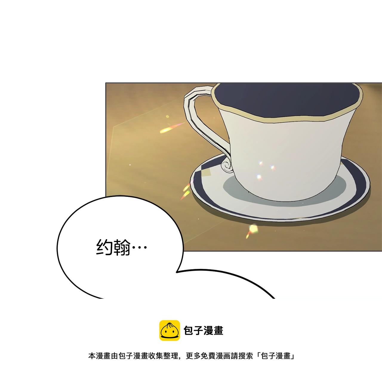 反派想要当女主小说漫画,第30话 你到了，哥哥5图