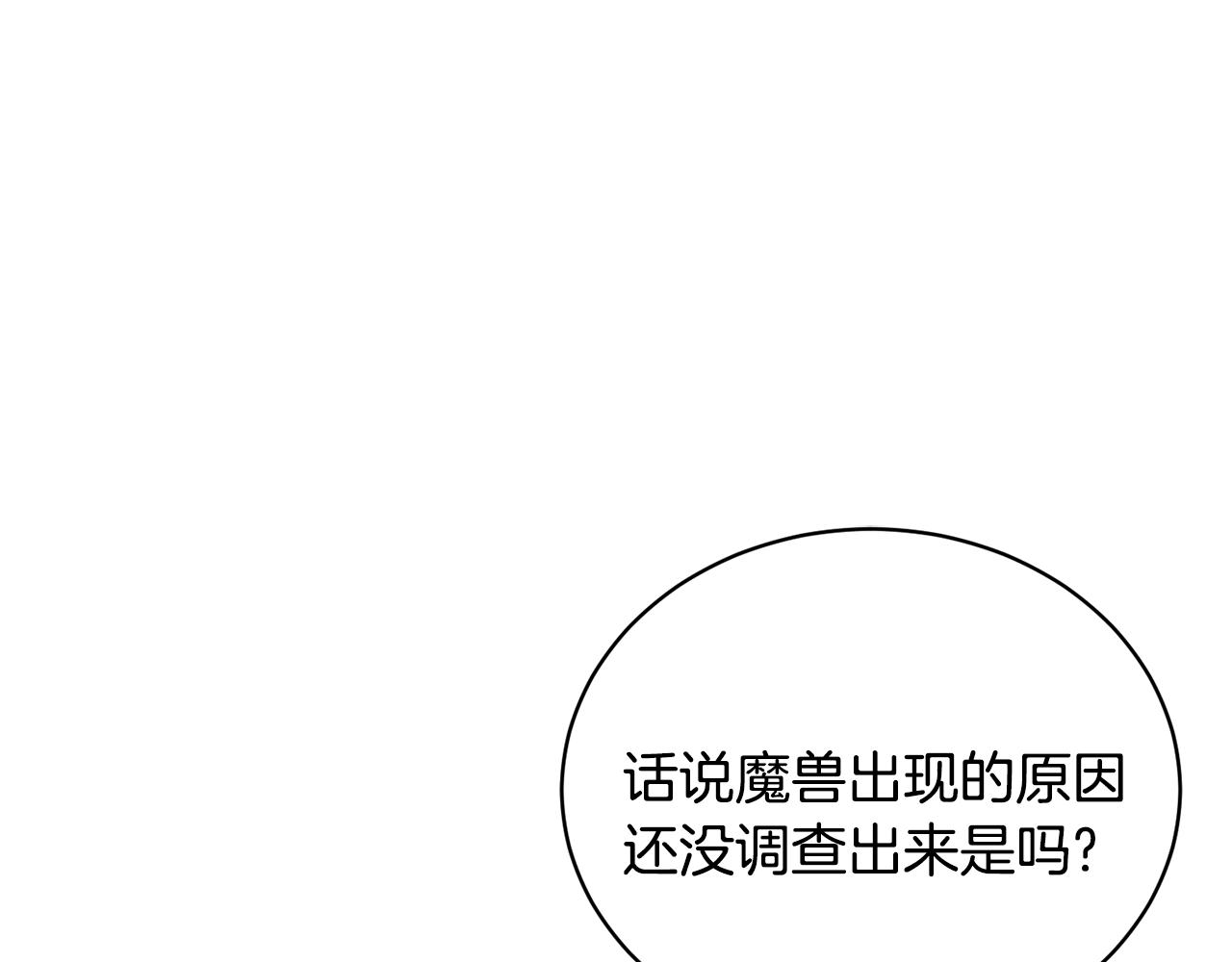 第21话 请亲吻他4