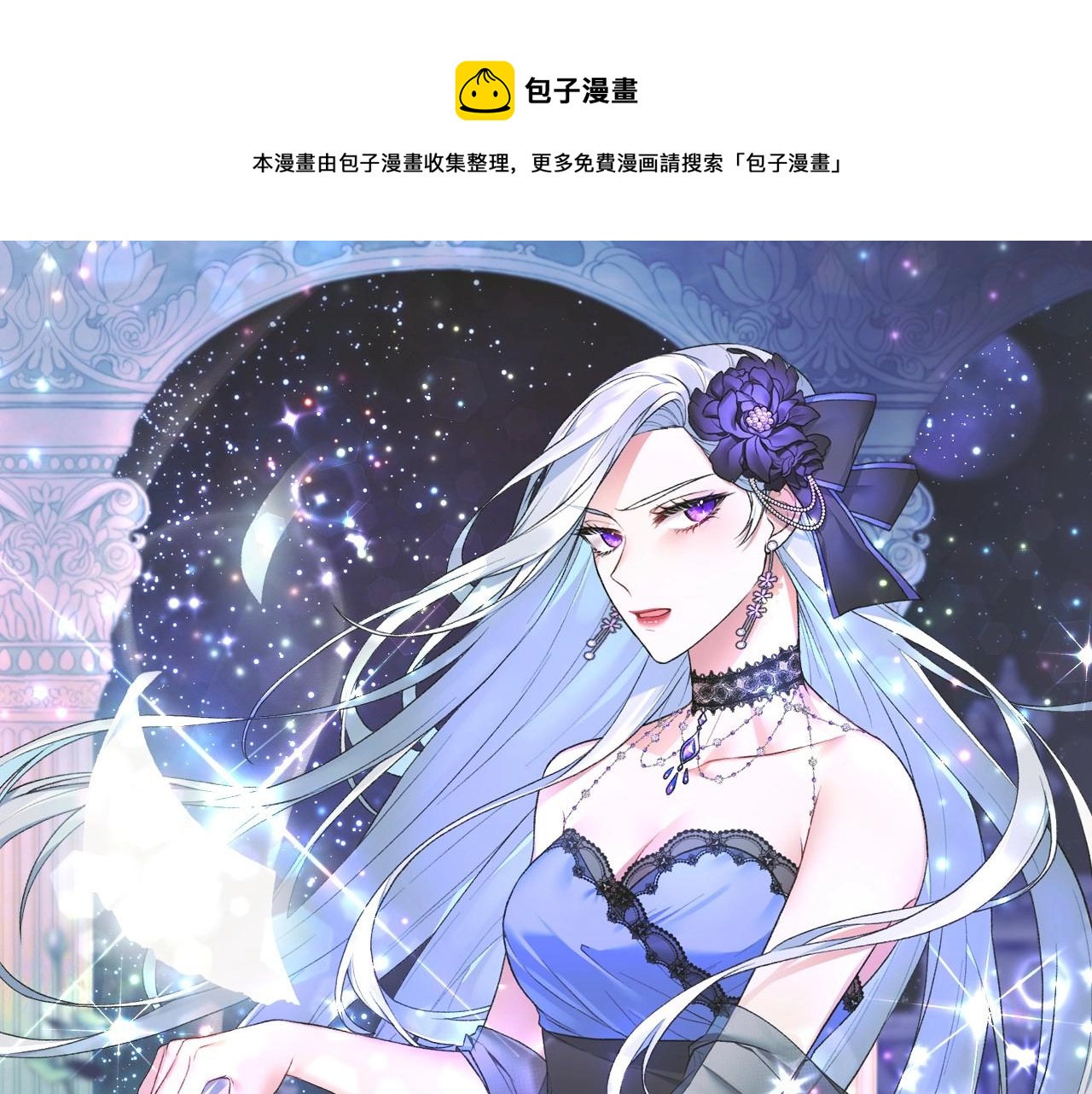 反派想要当女主小说漫画,第11话 正面开撕1图