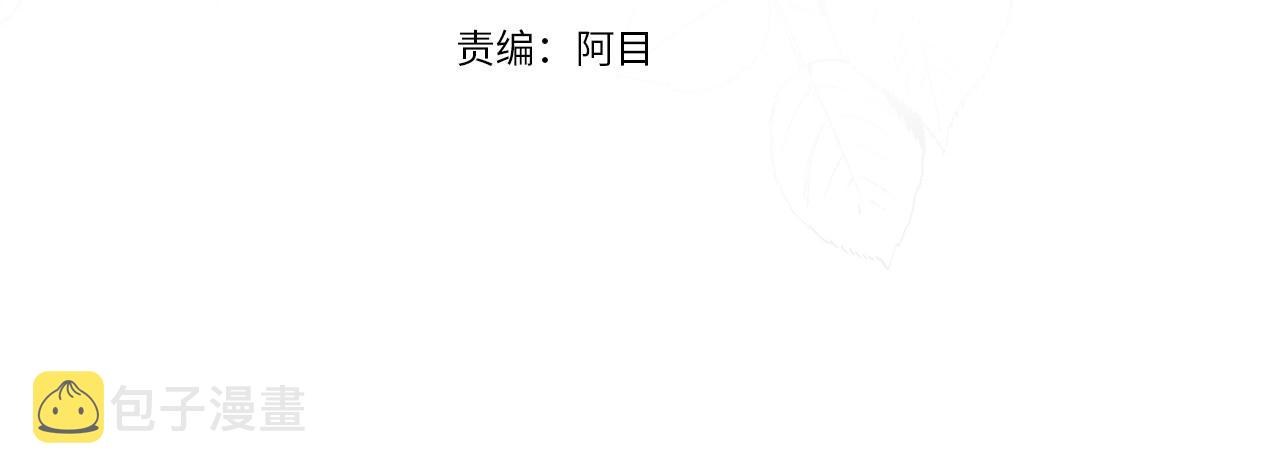 反派想要当女主小说漫画,第41话 你的我都要抢过来4图