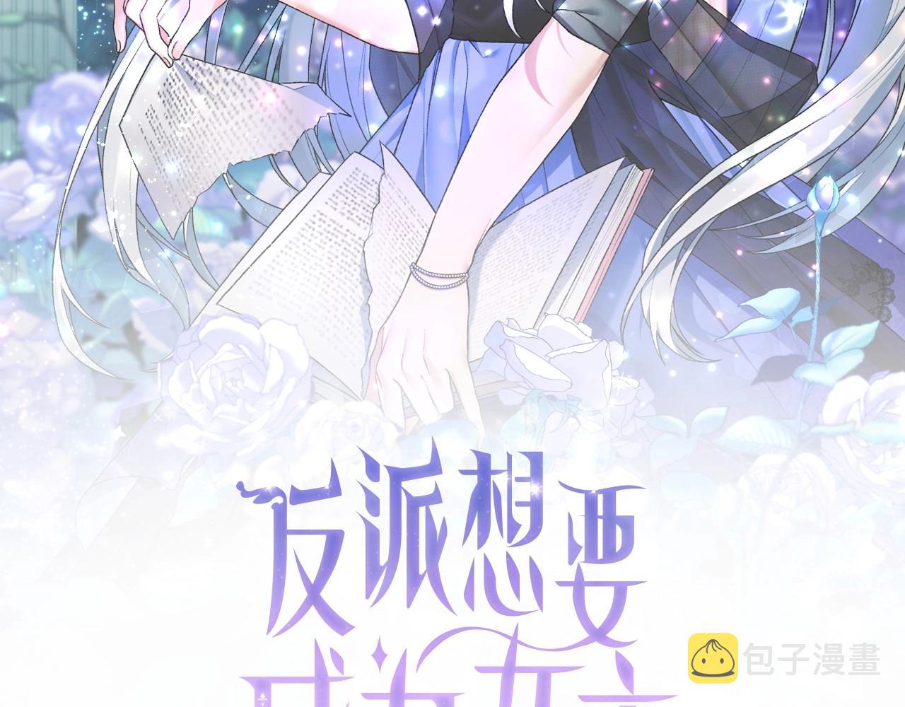 第16话 新任家主1