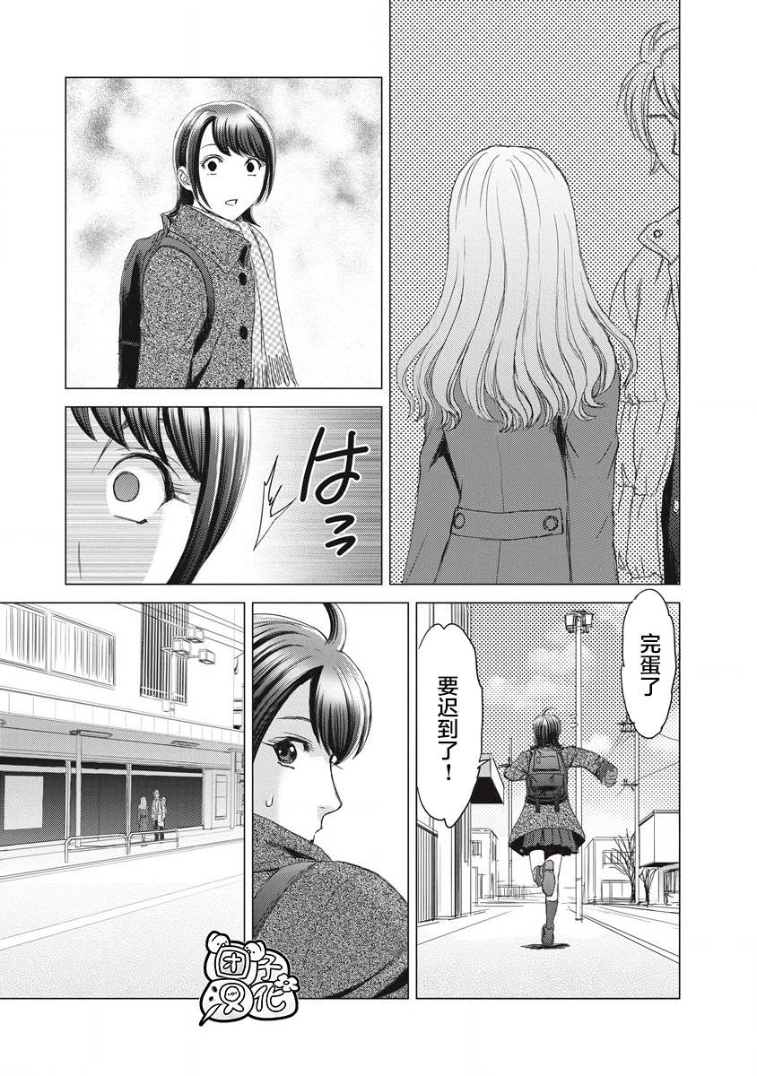 少女的终末旅行漫画,第4话 当时、那位少女出现了3图