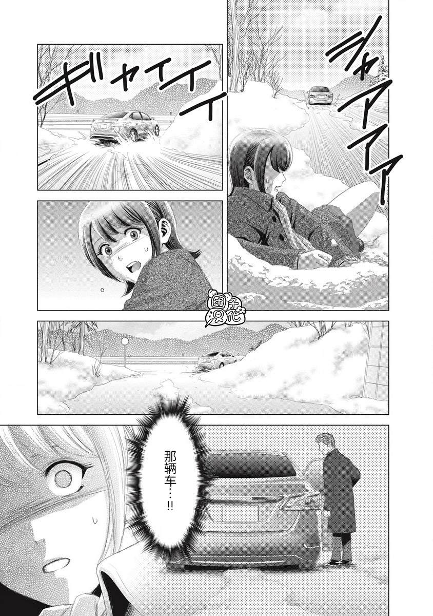 少年囚笼漫画,第7话3图