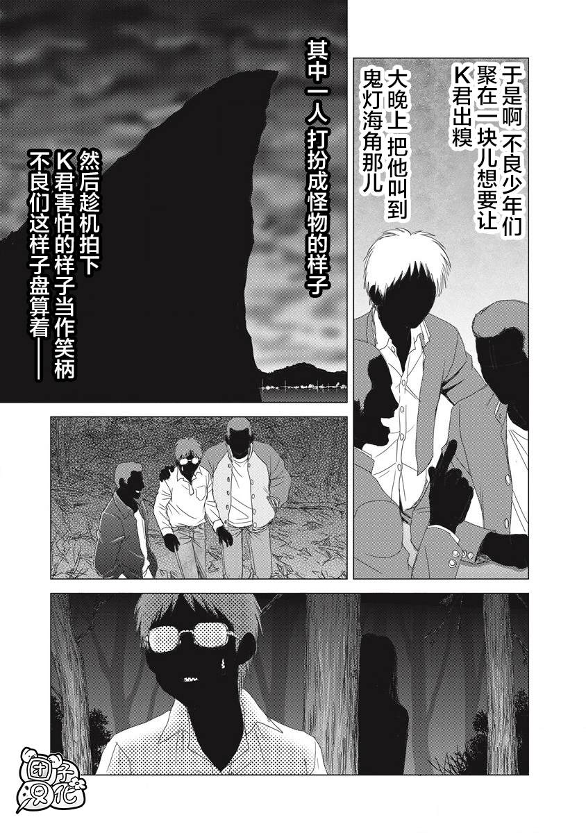囚笼少女在线免费观看漫画,第3话 那应该是那位少女吧？3图
