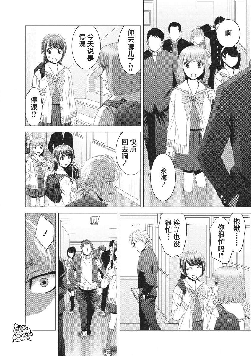 少年囚笼漫画,第17话2图