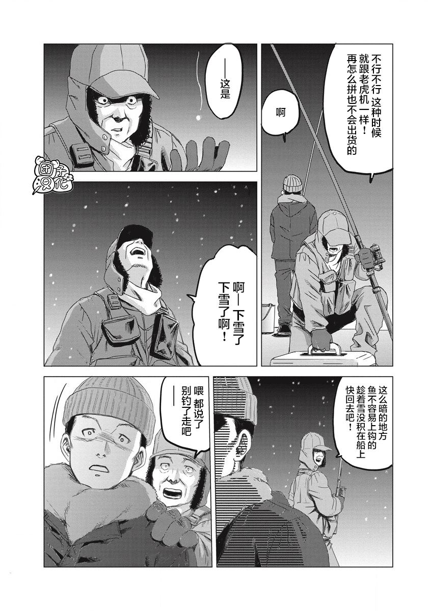 囚笼里的碎花裙少女漫画,第1话那一天、她没来学校2图