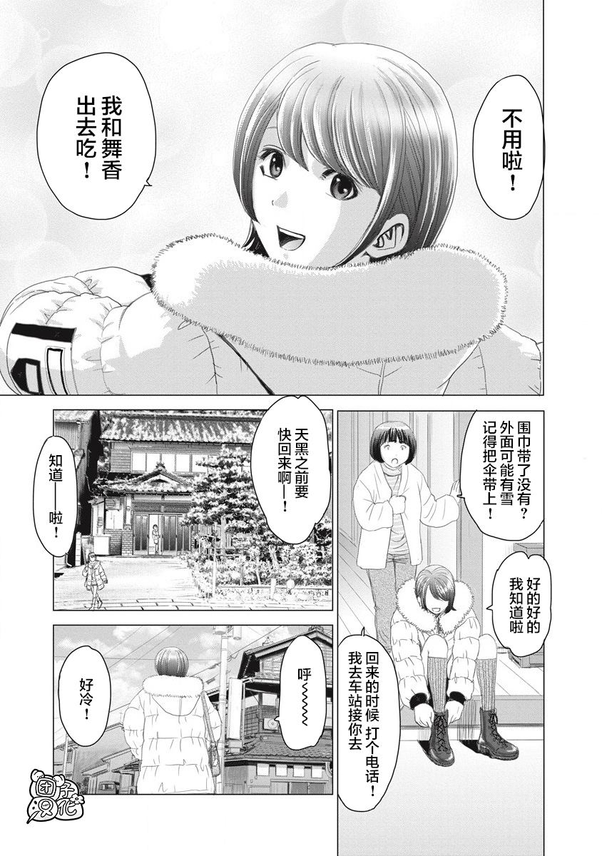 囚笼里的碎花裙少女漫画,第1话那一天、她没来学校5图