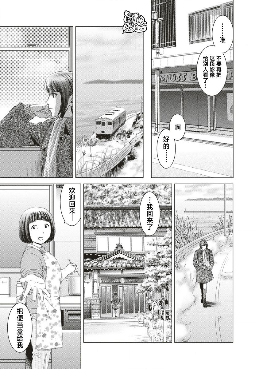 少女的祈祷简谱漫画,第15话5图