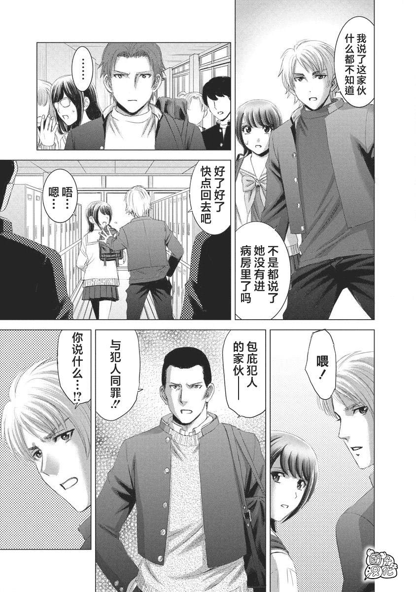 少年囚笼漫画,第17话5图