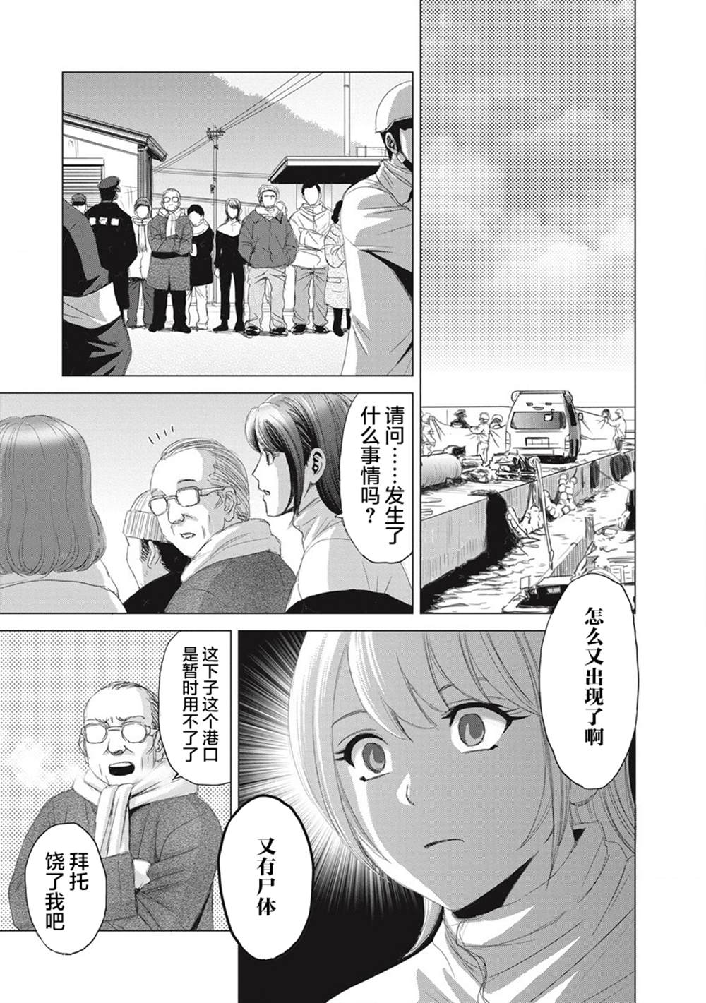 囚笼少女在线免费观看漫画,第6话3图