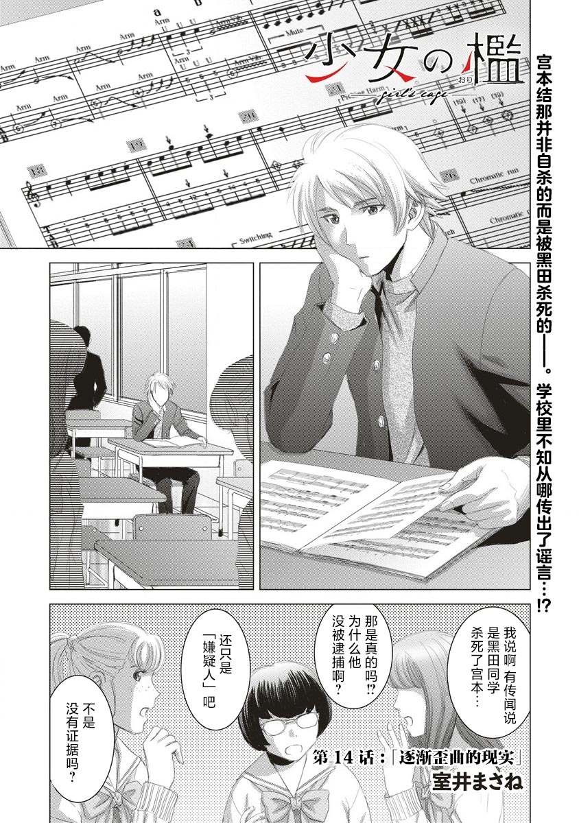 少女的红发卡漫画,第14话1图