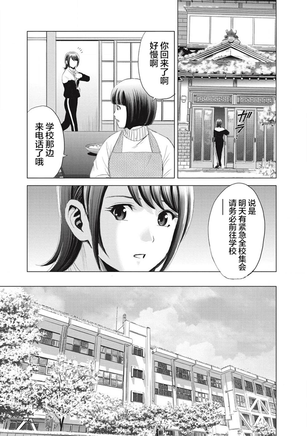 囚笼少女在线免费观看漫画,第6话5图