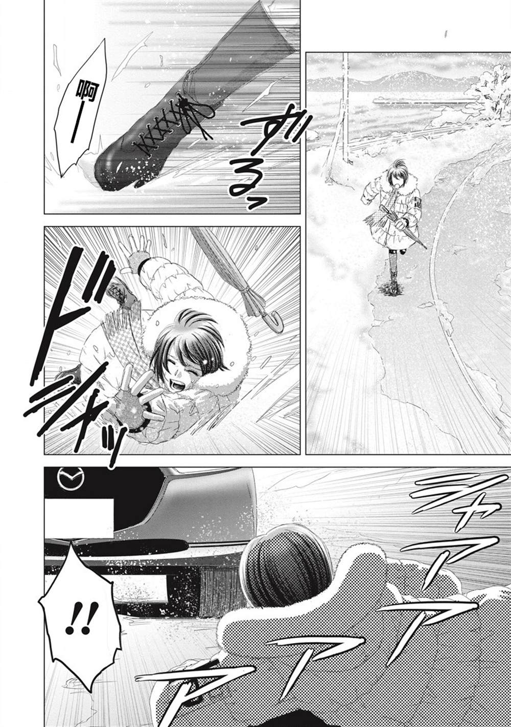少女的心写的什么漫画,第9话3图