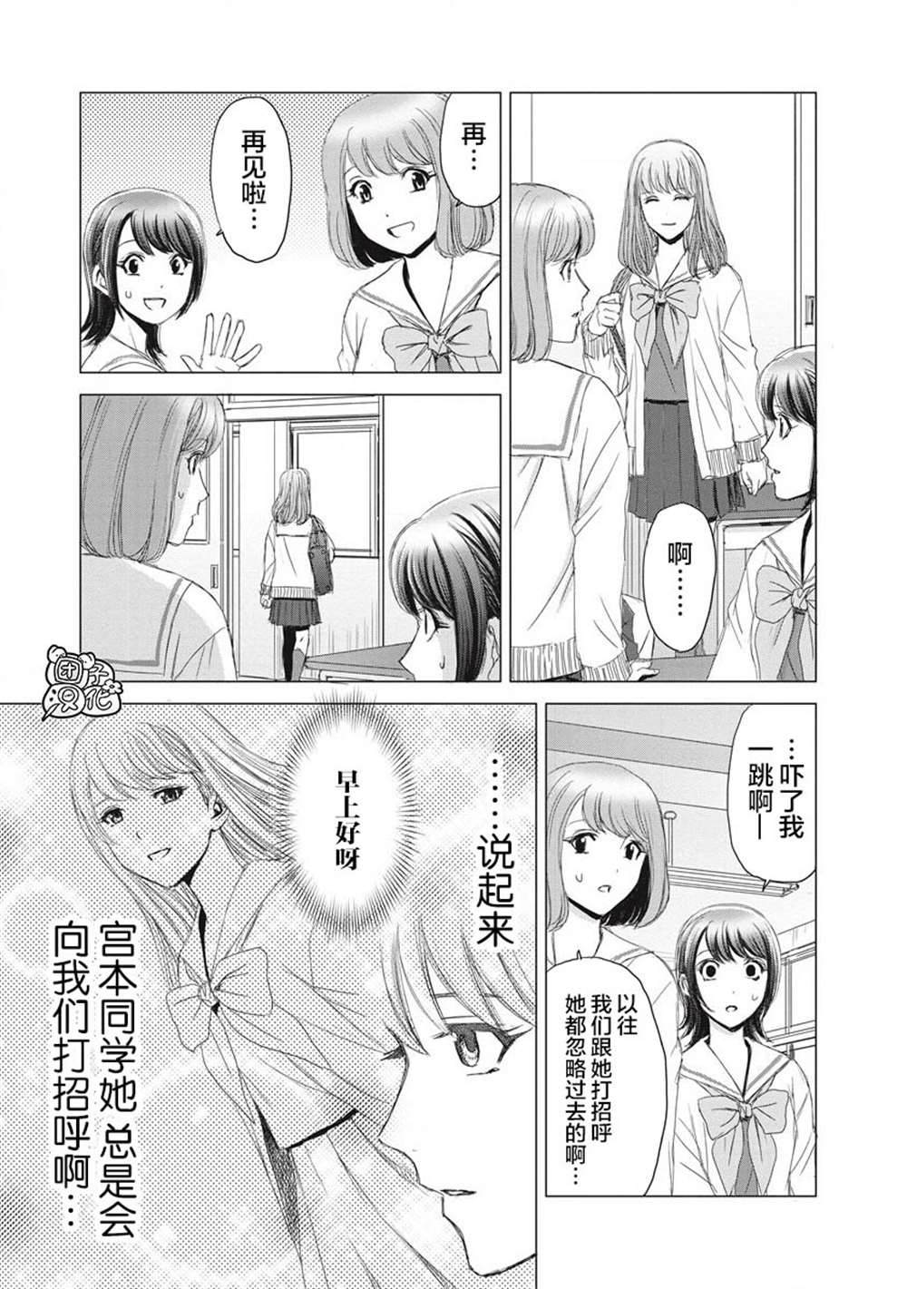 少女的求生之路2下载漫画,第5话5图