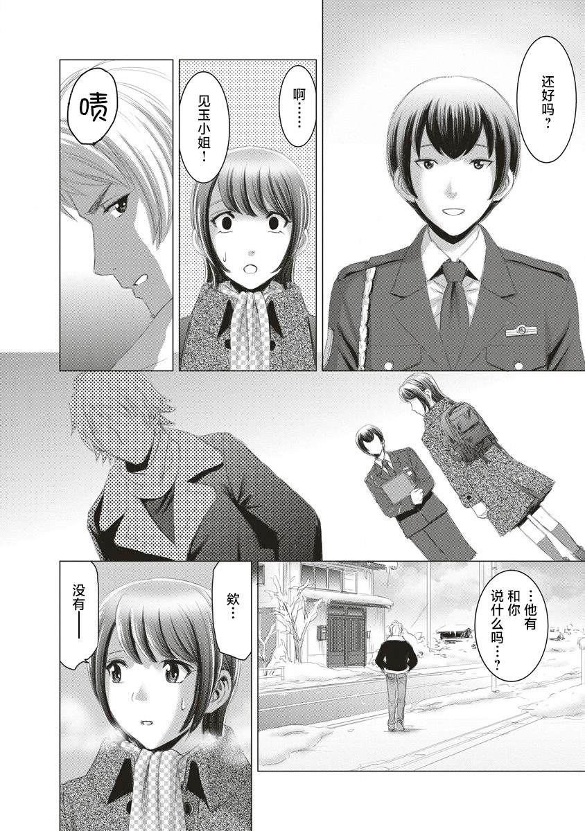 囚笼中的少年漫画,第13话4图