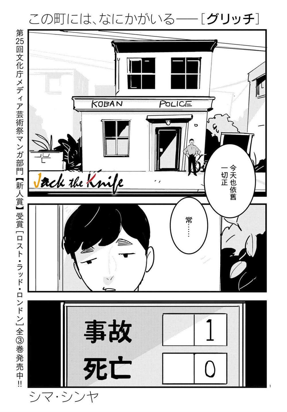 GLITCH工作室的配音演员漫画,第13话1图