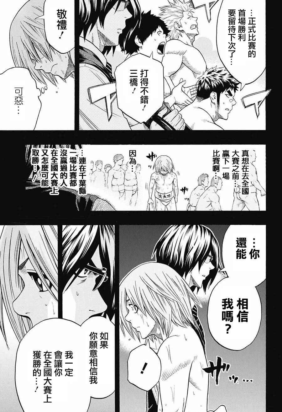 第71话4