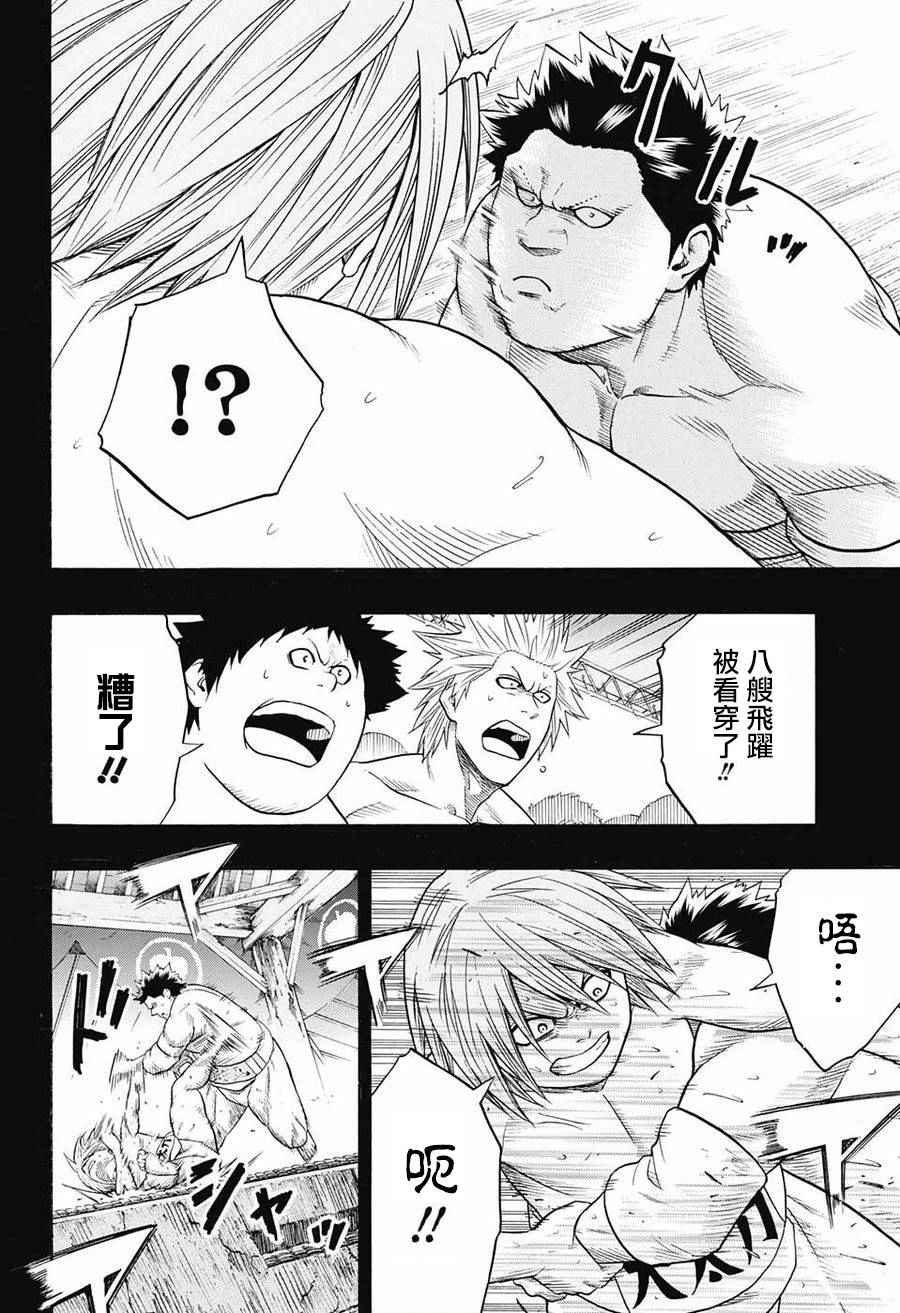 第71话3