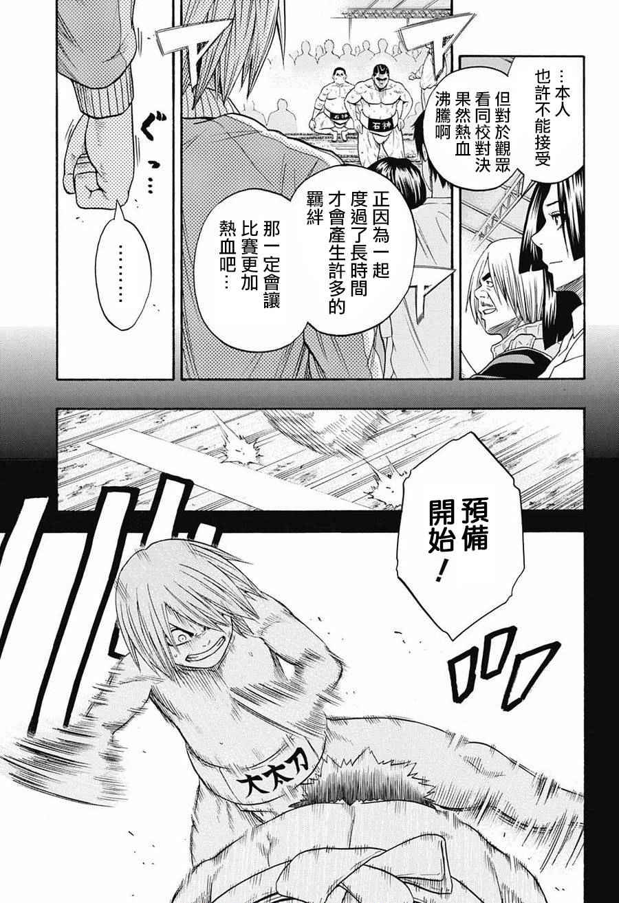 第71话2