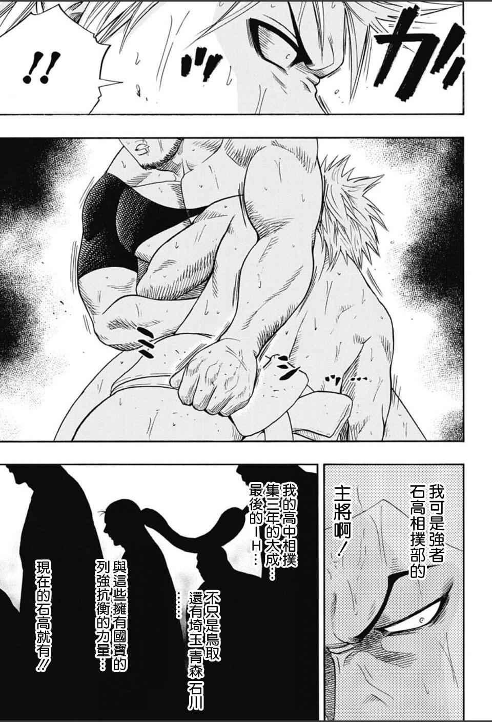 第59话4
