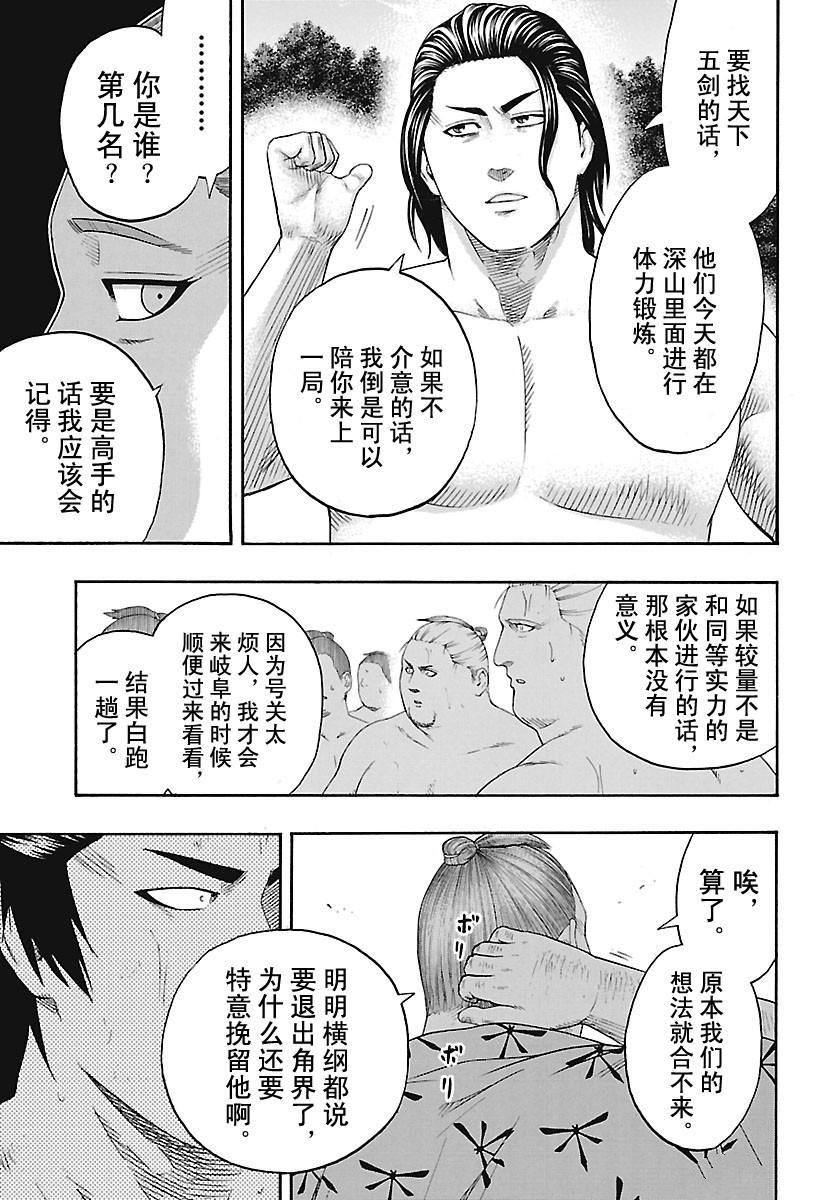 第180话试看版4
