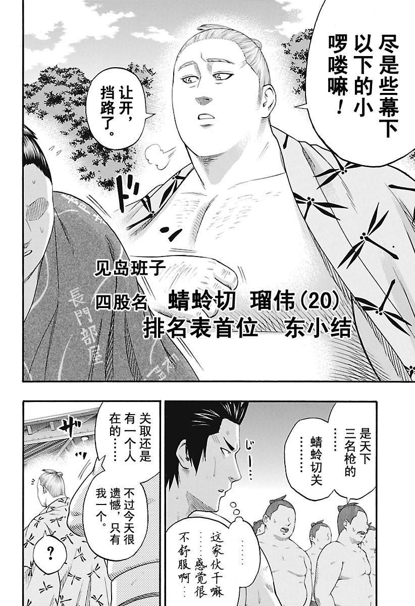 第180话试看版3